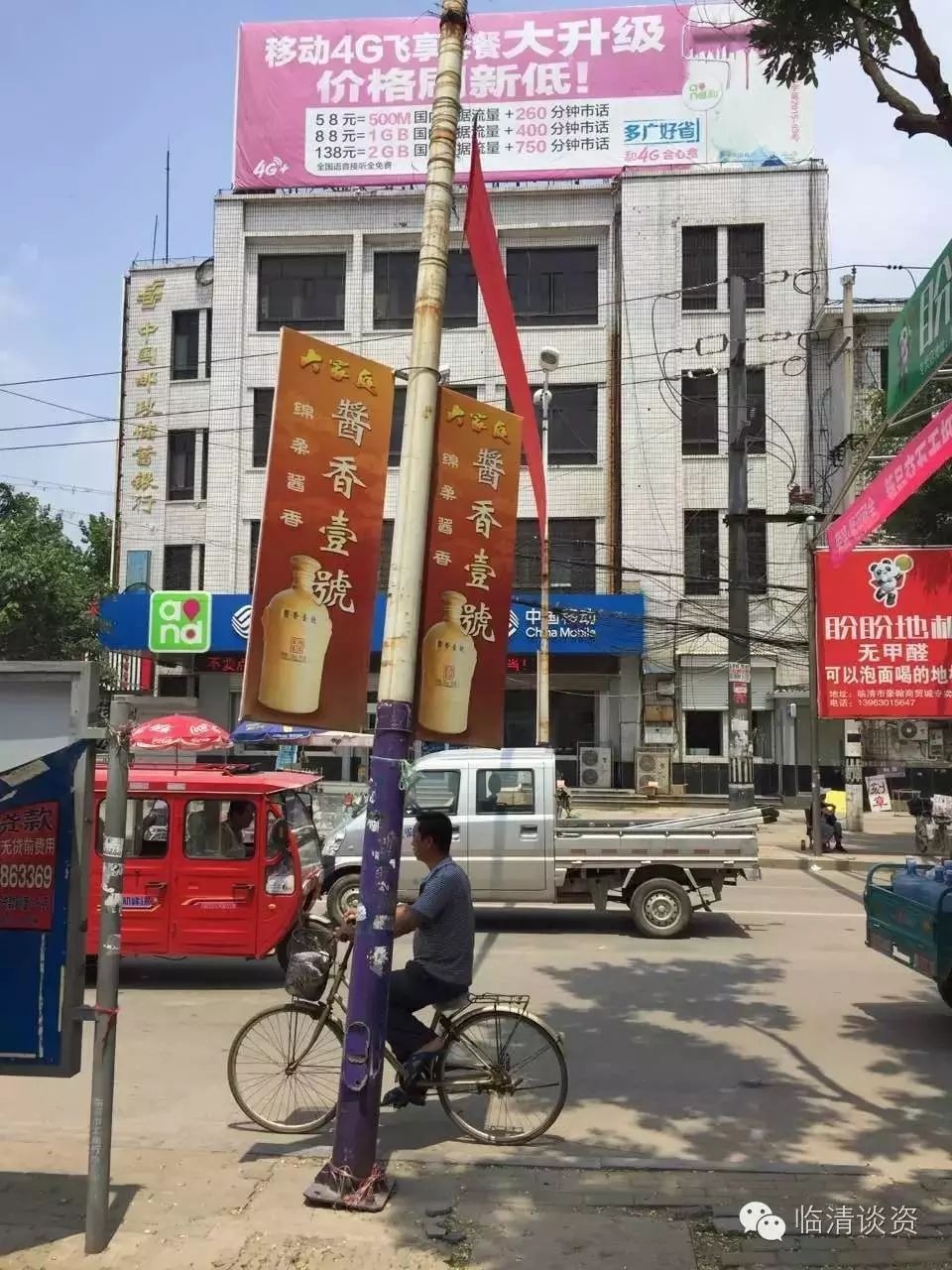 临清谈资网友留言摘选160728三里堡拆迁背后的势力临清汛情辟谣及其他