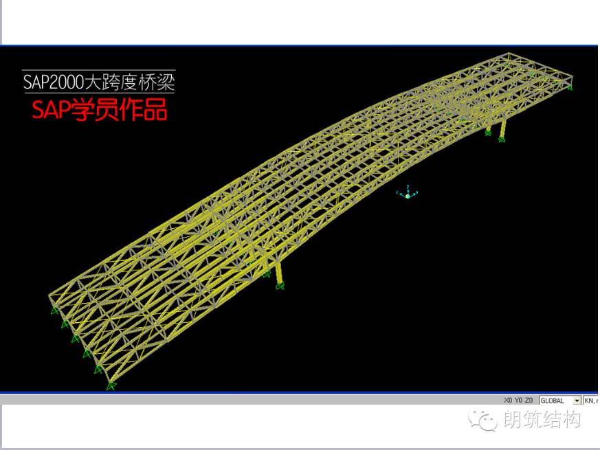 朗筑异型空间钢结构sap2000元月27日开课,年前最后一课,等您来学!