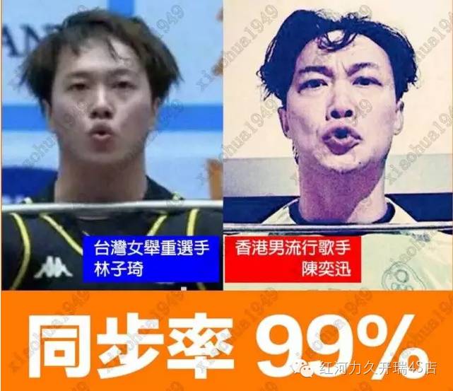 港澳台搞笑:如果让陈奕迅去参加奥运会比赛的话···