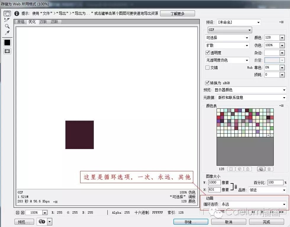 ps怎么做动图移动轨迹_ps cs5做动图_ps做gif动图教程