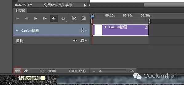 ps怎么做动图移动轨迹_ps做gif动图教程_ps cs5做动图