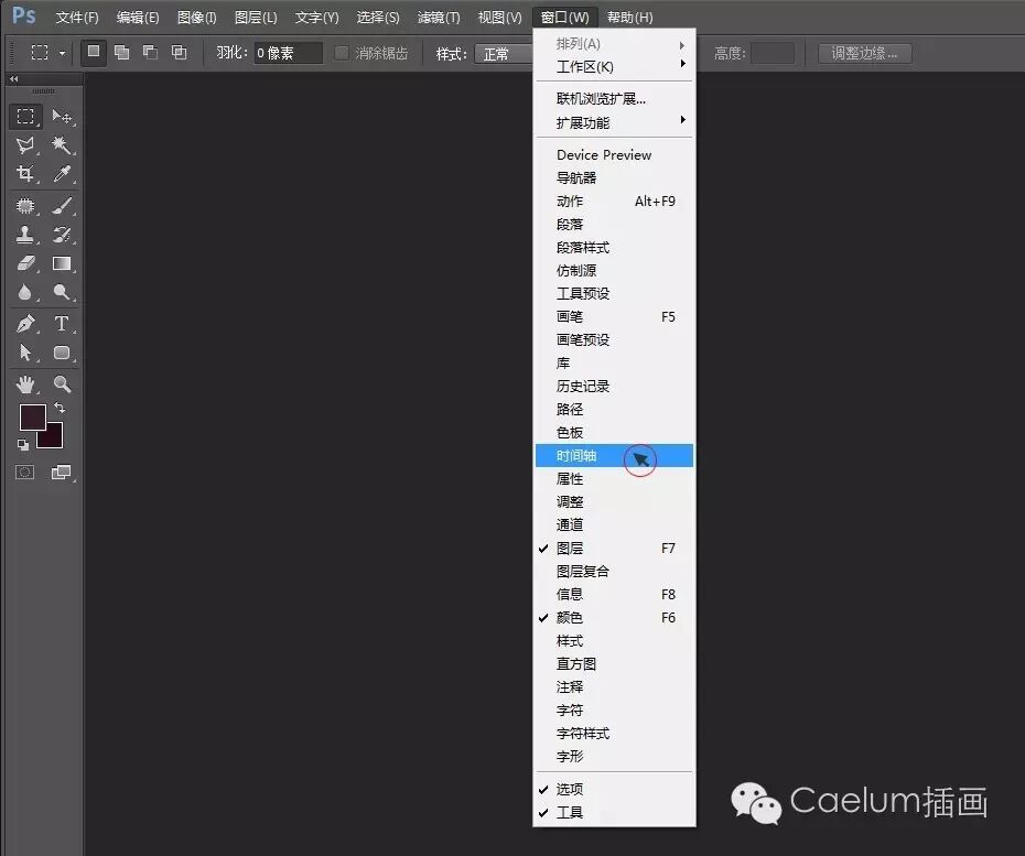 ps cs5做动图_ps怎么做动图移动轨迹_ps做gif动图教程