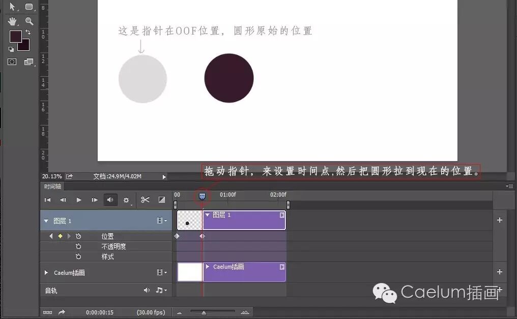 ps cs5做动图_ps怎么做动图移动轨迹_ps做gif动图教程