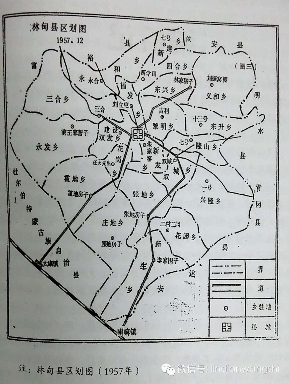 林甸县档案局现存一张最早的林甸县地图,是康德五年(1938年)的地图.