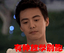 马天宇动态表情包 搞笑文字gif表情图片