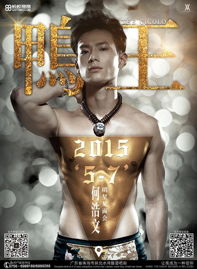 ┃ANT 88-嘉宾┃何浩文《鸭王》来了