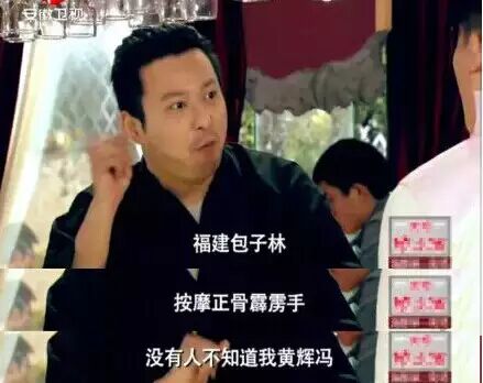 你們這樣黑我大胡建 有意思嗎！