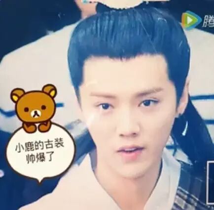 鹿晗 跑男绍兴  表白的话