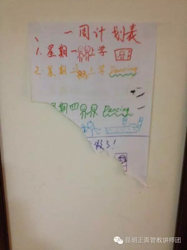 让孩子自己照料自己——制作日常惯例表（原创，作者：潘珉、张迪）