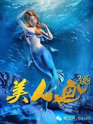 美人鱼--周星驰导演