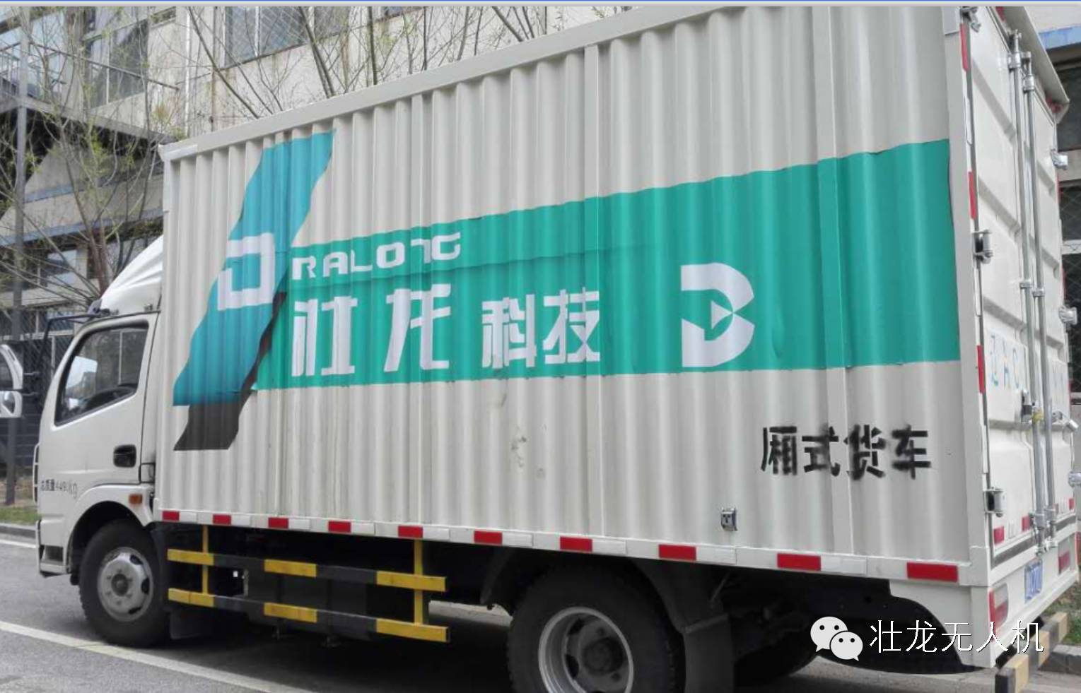 壯龍無人機(jī)噴灑實(shí)驗(yàn)新疆演示組已經(jīng)出發(fā)！