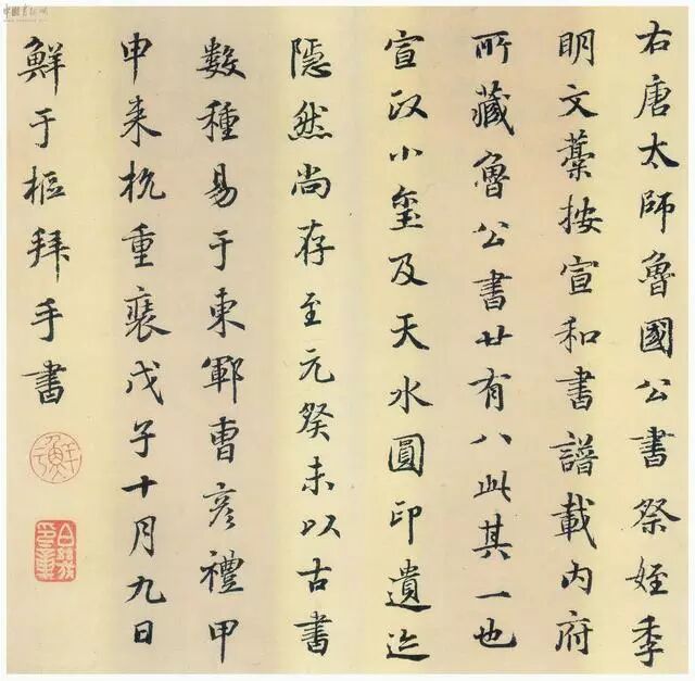 颜真卿《祭侄文稿》单字高清放大(全本)