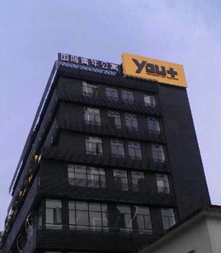 这就是雷军投资的小米公寓,互联网的一些事