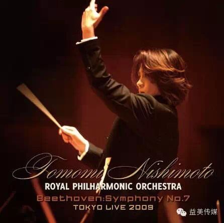 ✪ <wbr>日本著名女指挥家西本智实，帅到被掰弯！