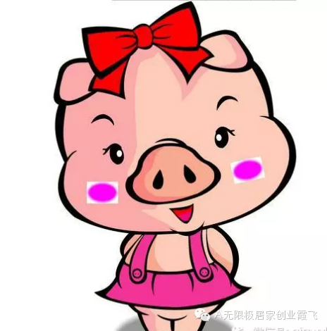当有人称你为:猪,小猪,猪头,傻猪,笨猪,猪宝宝…的时候.
