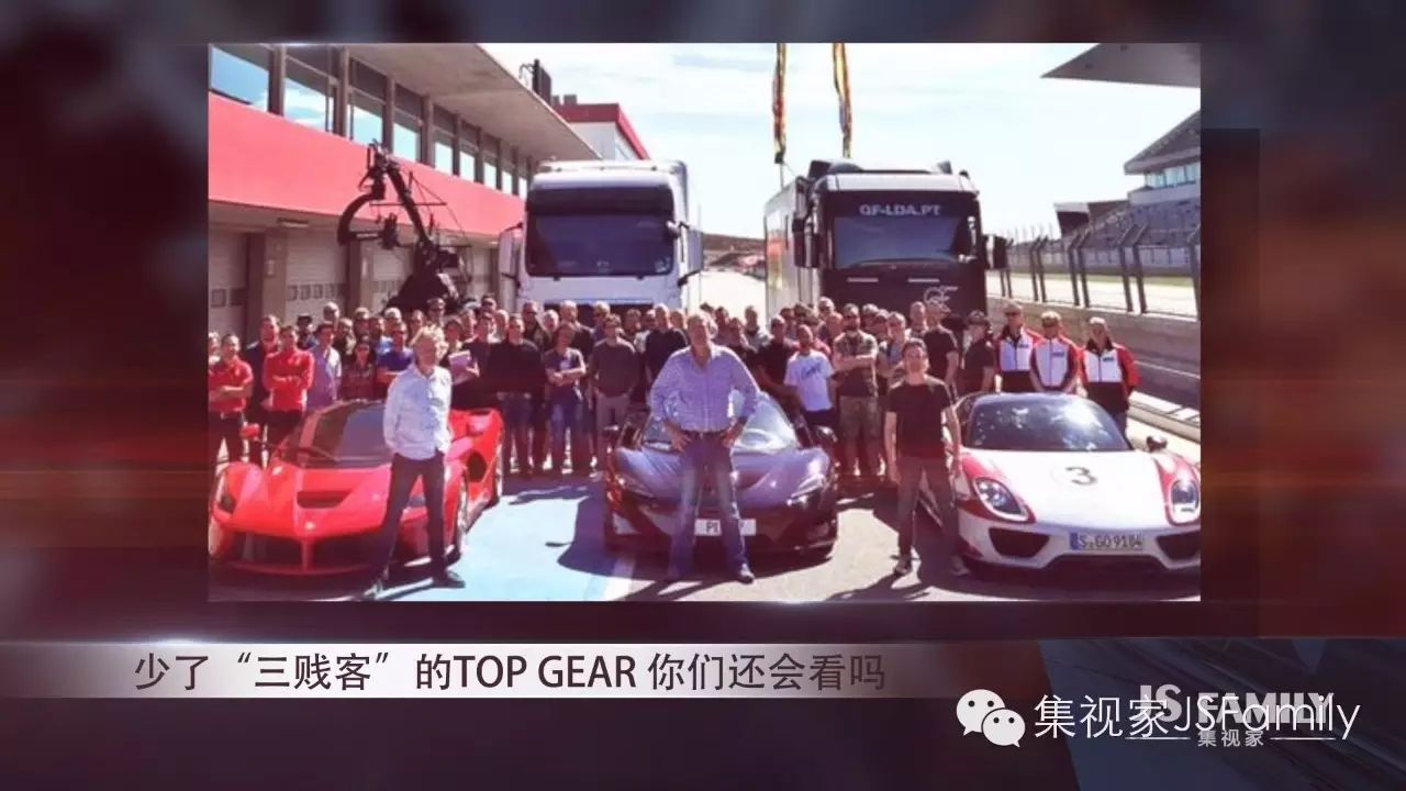 少了"三贱客"的topgear你还看吗?