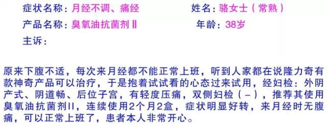 隆力奇臭氧油抗菌剂使用案例