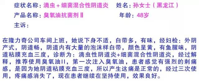 隆力奇臭氧油抗菌剂使用案例