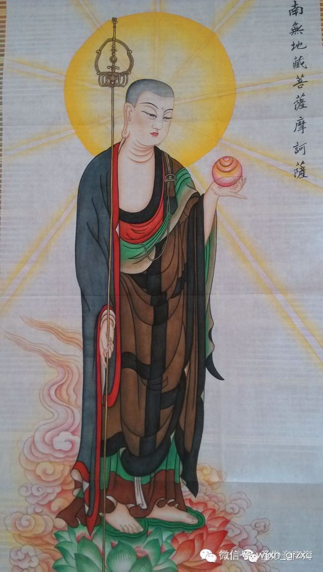 [转载]关于二○一三年珍藏版工笔画"地藏菩萨"画像结缘流通事宜