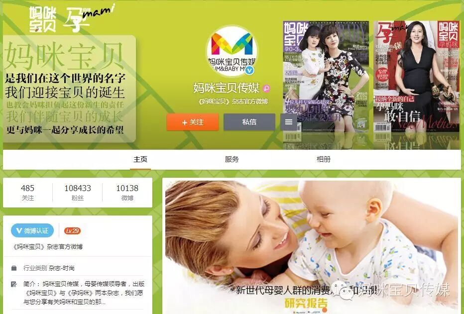 妈咪宝贝一周微刊 娱乐圈怀孕潮:佟丽娅王栎鑫陈浩民连报喜-怀孕期