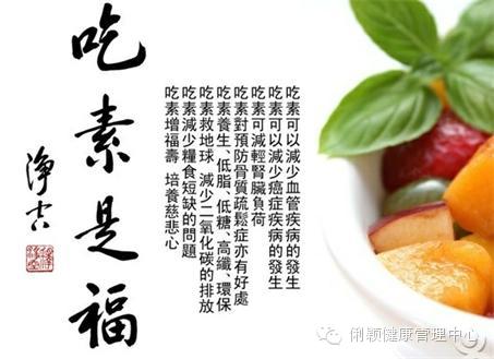 吃素到底有没有营养?彻底纠正您的误解.