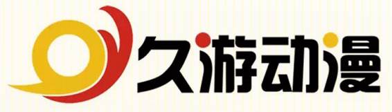 广州市久游动漫科技有限公司