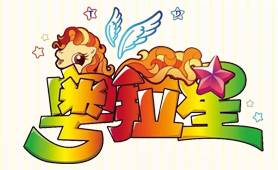 广州番禺腾东名仕电子有限公司