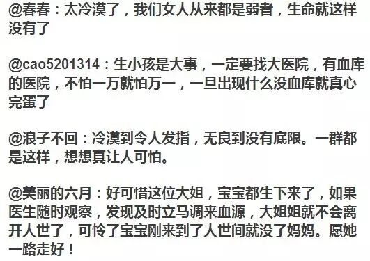 寒心!二胎妈妈顺产后死亡,产妇大出血时值班护士竟然在…..还称:不要太娇气!