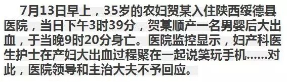寒心!二胎妈妈顺产后死亡,产妇大出血时值班护士竟然在…..还称:不要太娇气!-怀孕期