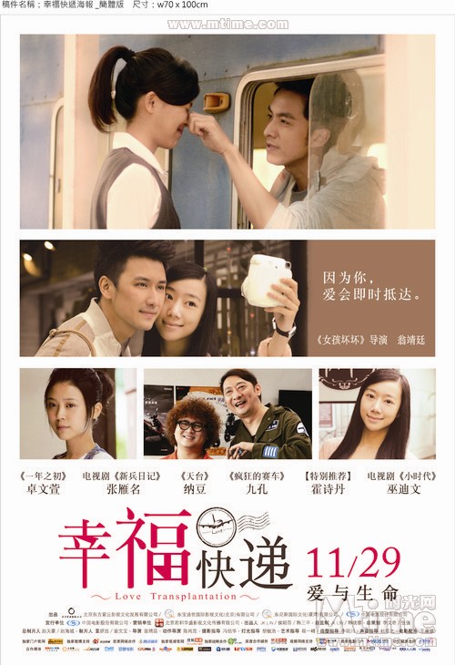 将于11月29日上映,卓文萱、霍诗丹、巫迪文、张雁名、九...