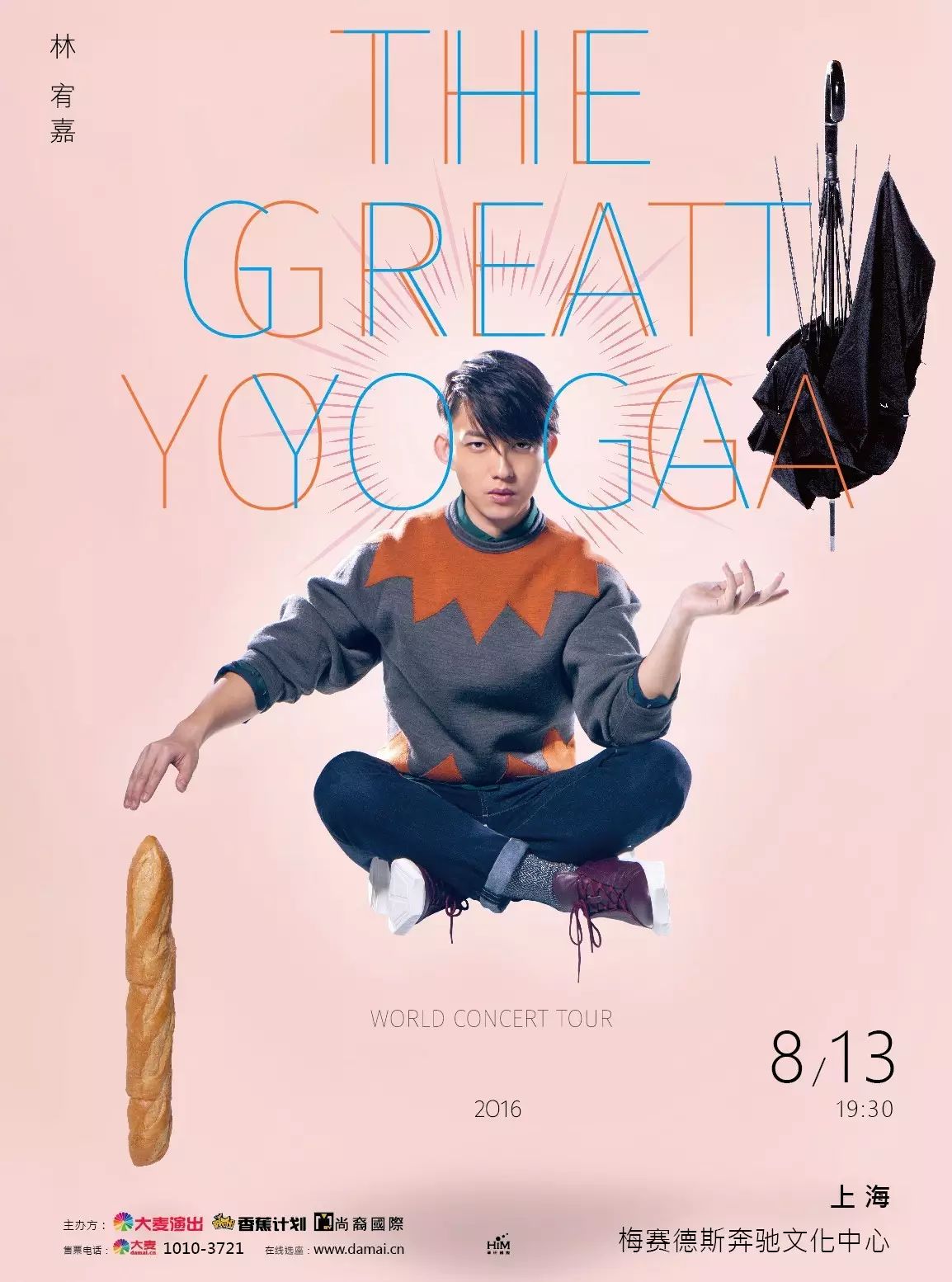 林宥嘉 THE GREAT YOGA 世界巡回演唱会上海站志愿者继...