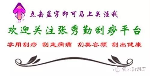 华佗怎么刮痧介绍 ｜ 中医刮痧专业委员会副主任委员单位北京市华佗职业技能培训学校简介_https://www.jmylbn.com_新闻资讯_第1张