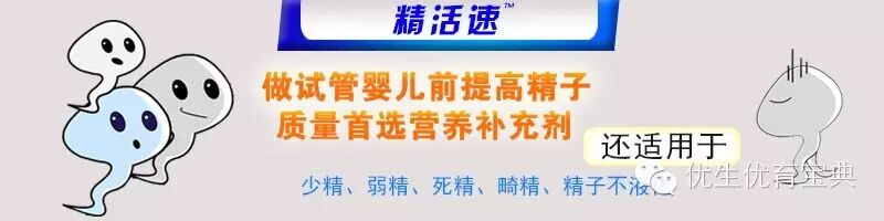 【备孕优生】精子活力评价标准 提高精子活力这样做!-怀孕期
