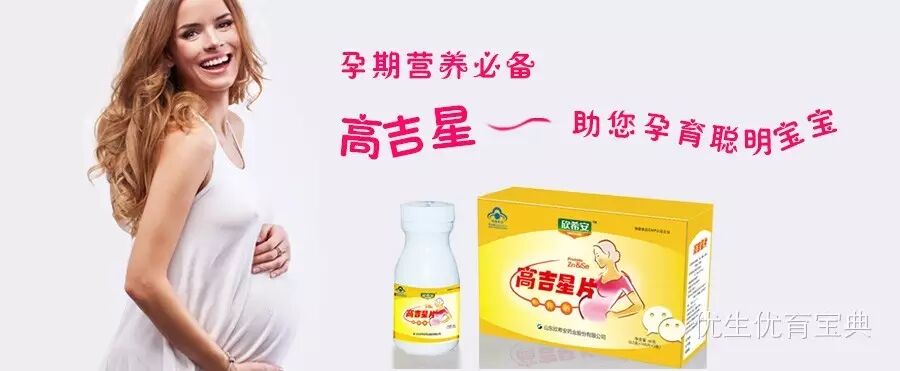 备孕所食无小事,数数你都知道啥-怀孕期