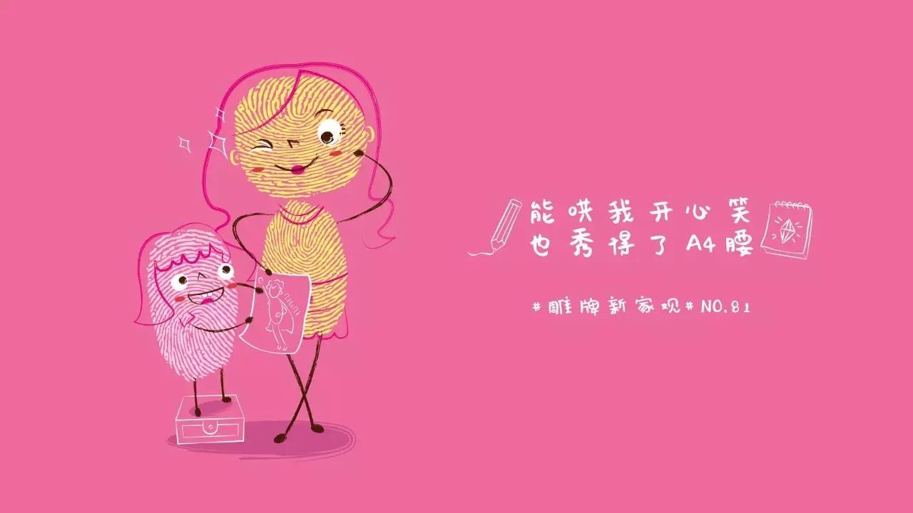 能哄孩子开心笑,也秀得了自己的a4腰!