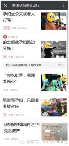 来看看老大是怎么给怀二胎的麻麻叫车的,暖化了~-怀孕期