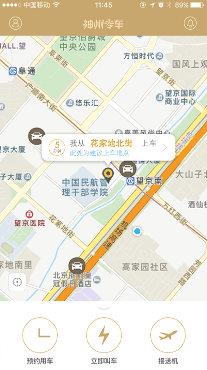 来看看老大是怎么给怀二胎的麻麻叫车的,暖化了~-怀孕期