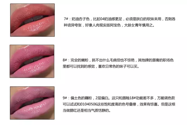 分享 | 史上最全90支YSL口紅試色報告-图片118