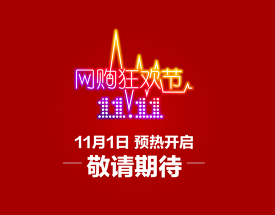 電商2015十大暢想 螞蟻金服上市