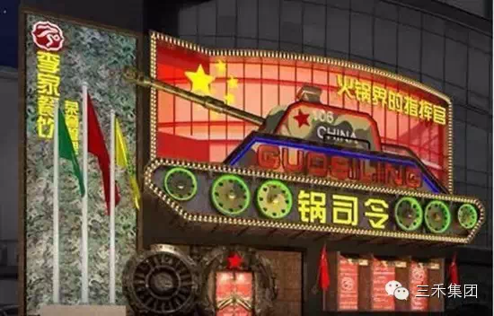 李家小館加盟