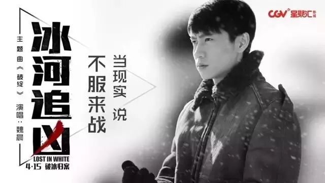 CGV将迎百日店庆 明星魏晨空降东二环泰禾广场