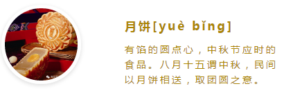 【月满中秋·情满洲际MoonCakeGiftPack】买月饼赢iphone6，Applewatch！！