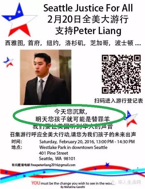 220北美华裔救梁行动 <wbr>为什么而游行？