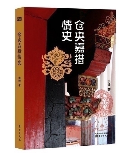 1422252427833123.jpg 与仓央嘉措谈心:情字怎么写