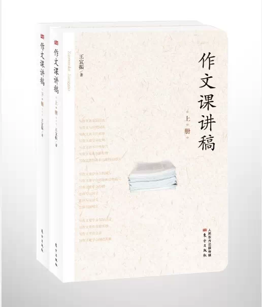 1422271097131319.jpg 寒假不忘写作文:张炜、陈忠实、金波、曹文轩孙云晓等名家推荐 - 东方文化观察 - 东方文化观察官方博客