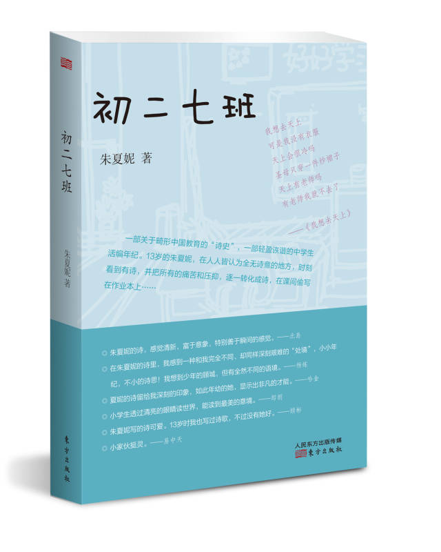 “穿过大半个中国去睡你”——脑瘫诗人将生命重新打开 - 东方文化观察 - 东方文化观察官方博客 “穿过大半个中国去睡你”——脑瘫诗人将生命重新打开 - 东方文化观察 - 东方文化观察官方博客