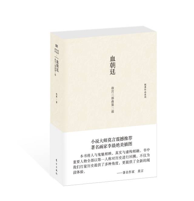 祝勇:我从不在史实后面亦步亦趋 - 东方文化观察 - 东方文化观察官方博客 祝勇:我从不在史实后面亦步亦趋 - 东方文化观察 - 东方文化观察官方博客