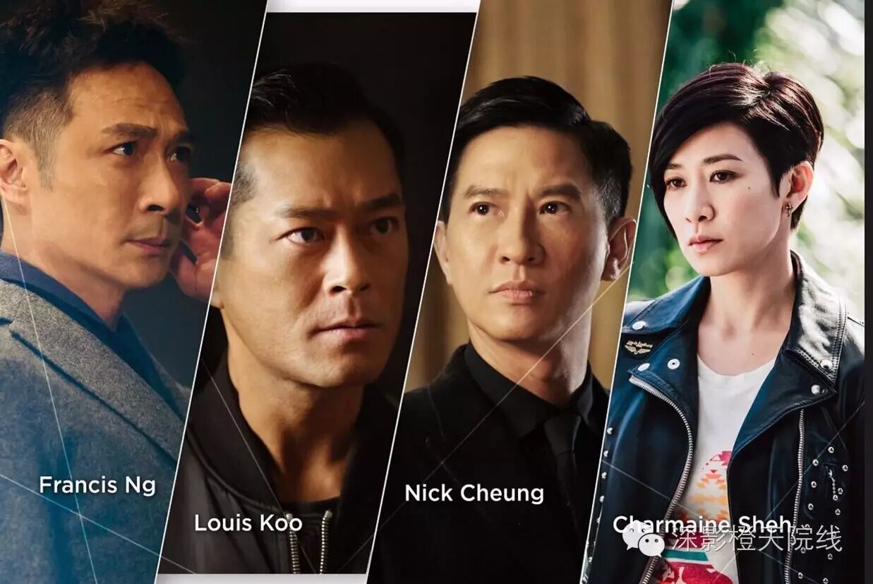 《使徒行者》曝兄弟情版预告,张家辉古天乐吴镇宇霸气拔枪