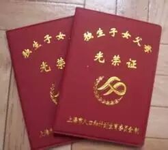 要生孩子的抓点紧!!龙江新政,婚假、产假、流产假等系列出台!!假期工资该怎么发??你应该知道!!-怀孕期