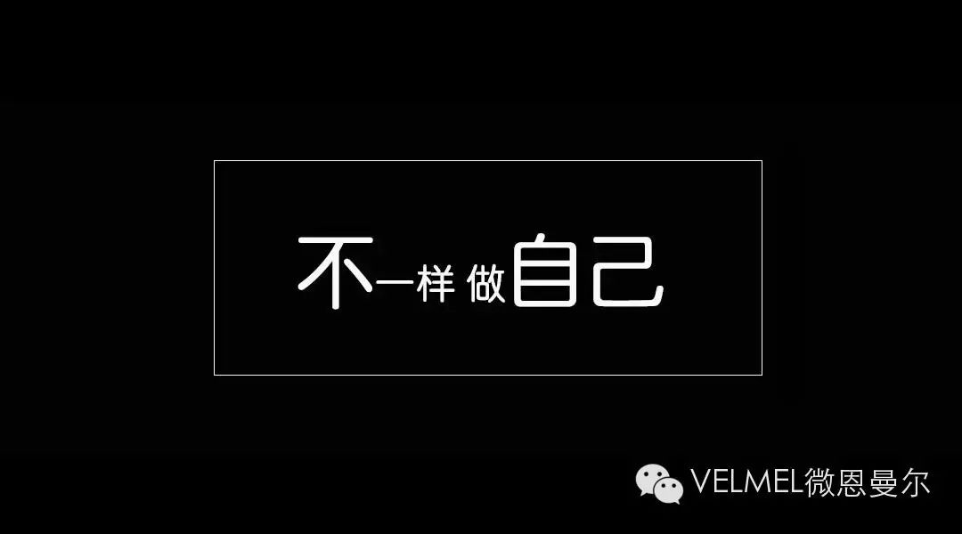 VELMEL微恩曼尔试衣模特买家秀第一季入围名单